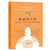 Anxious Monarchy: The "Little China" Ideology and Historical Writing Practices of the Joseon Dynasty/焦虑的王权：朝鲜王朝“小中华”思想与历史书写实践