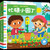 Baby's Busy: Life Learning Guidebook: Busy Little Gardener/宝宝好忙:生活认知机关书:忙碌小园丁