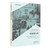 History of violence in the United States/美国暴力史