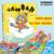 Little Dragon God Races Dragon Boats/小龙神赛龙舟