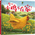 The chicks aren't home today!/今天小鸡不在家！
