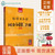 New Edition Standard Japanese Synchronous Vocabulary Handbook/新版标准日本语同步词汇手册
