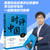 Commentary on China 6: Breaking the Smoothness and Freeze with the Power of Critical Thinking/时评中国6：用思辨力量打破丝滑与冻结