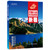 Newly Revised Xinjiang Atlas/全新修订 新疆地图册