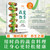 Vegetable Diet in All Seasons: Seasonal Nourishing Recipes for Your Dining Table/蔬食四季:餐桌上的顺时滋养良方