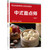 Chinese pastry chef/中式面点师