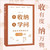 Small things, big knowledge: 100 practical questions about home organization and storage./小收纳 大学问:家庭实用整理收纳100问