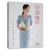 Chinese Knitting: Stylish and Elegant Hand-Knitted Sweaters/中国编织：时尚优雅的手编毛衣