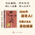 Extraordinary People in the Mundane World: A New Chapter of the Year of Bingwu/俗世奇人：丙午新篇