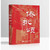 Overseas Chinese Remittance/侨批颂