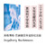 Thirty years old/三十岁