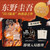 Dangerous Venus (Hardcover)/危险的维纳斯（精装）