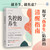 Uncontrolled health preservation/失控的养生
