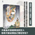 A Talented Woman Stays Up All Night: The Rise of Modern Chinese Women's Narrative Literature (Hardcover)/才女彻夜未眠：近代中国女性叙事文学的兴起(精装)