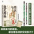 Fu Shui and Penicillin: Medical Order and Daily Life in Wartime Chongqing/符水与盘尼西林：战时重庆的医疗秩序与日常生活