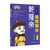 Comic Strip: A Journey to Hegemony - Emperor Qianlong/漫画趣读雄图霸业乾隆帝