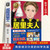 Comic Strip Fun Reading about Marie Curie/漫画趣读居里夫人