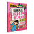 A humorous comic strip: Mr. Toad's psychology lesson for teenage girls./趣味漫画蛤蟆先生给青春期女孩的心理课