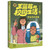 The homeroom teacher's tricks/班主任的套路
