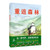 Return to the Forest (Deluxe Edition)/重返森林（精装）