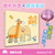 Read it aloud, and it changes: Let your thoughts leap (Hardcover)/念一念，变呀变:想法跳一跳（精装）
