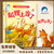 The fox was fooled/狐狸上当了