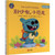 Stop making noise, little dinosaur./别吵啦, 小恐龙