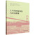 Türkiye's National Role and Policy Towards the United States: 1991-2022/土耳其国家角色与对美政策：1991-2022