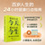 How you live today is how you live your life./你怎么过今天，就怎么过今生