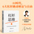 Leverage Thinking: A Cognitive Upgrade System for Ordinary People in the AI Era/杠杆思维：AI时代给普通人的认知升级系统
