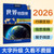 World Atlas/世界地图册