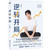 Reversal of start/逆转开局