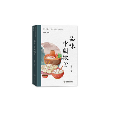 Taste Chinese food/品味中国饮食