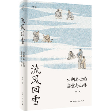 チョンクオ風雲　全16冊 書籍】チョンクオ風雲録シリーズ(文庫版)全巻セット | 全巻
