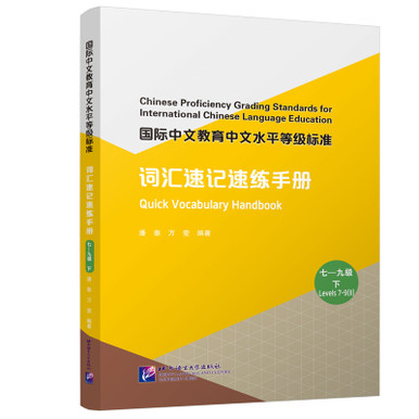 語学・辞書・学習参考書 Chinese Speed Learning 語学・辞書・学習参考書 Chinese Speed Learning Chinese Speed