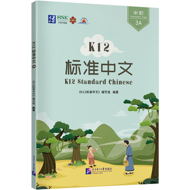 画说中华文明　上中下三册　任犀然 著　北京联合出版公司　中国語　中国語絵本 画说中华文明 上中下三册 任犀然 著 北京联合出版