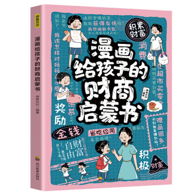 A comic book about children