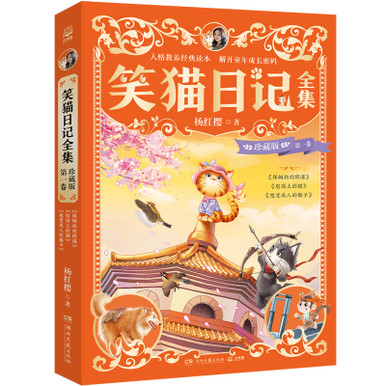 笑い猫 笑い猫の5分間怪談