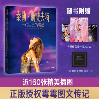Taylor Swift/泰勒·斯威夫特