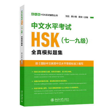 【貴重品】中等国語教育論改　溪水社 国際中国語教育中国語レベル等級基準 | 中国教育部中外語言交流