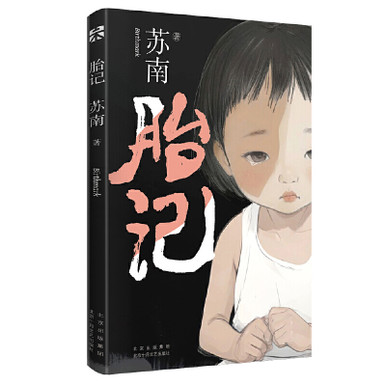 Birthmark/胎记