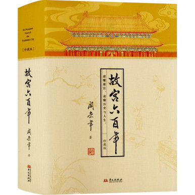 絶版名著　朝鮮独立運動 全5巻6冊揃 明治百年史叢書　原書房 Six Hundred Years of the Forbidden City/故宫六百年