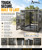 Double door dog crate made in USA