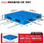 Double-sided mesh plastic pallet logistics forklift pad warehouse stacking thickened pallet