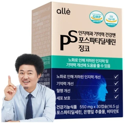 alle PS Phosphatidylserine Ginkgo Dietary Supplement 30 Capsules Made in Korea