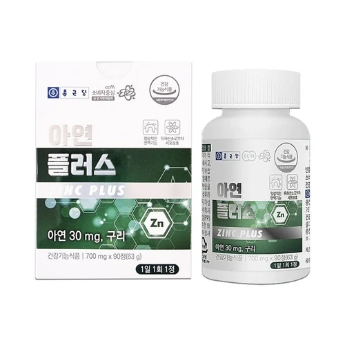 Chong Kun Dang Zinc Plus 700mg 90 Tablets 2 Boxes
