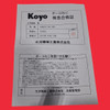 Koyo 2008TF2.5C7-850 Ball Screw Assembly