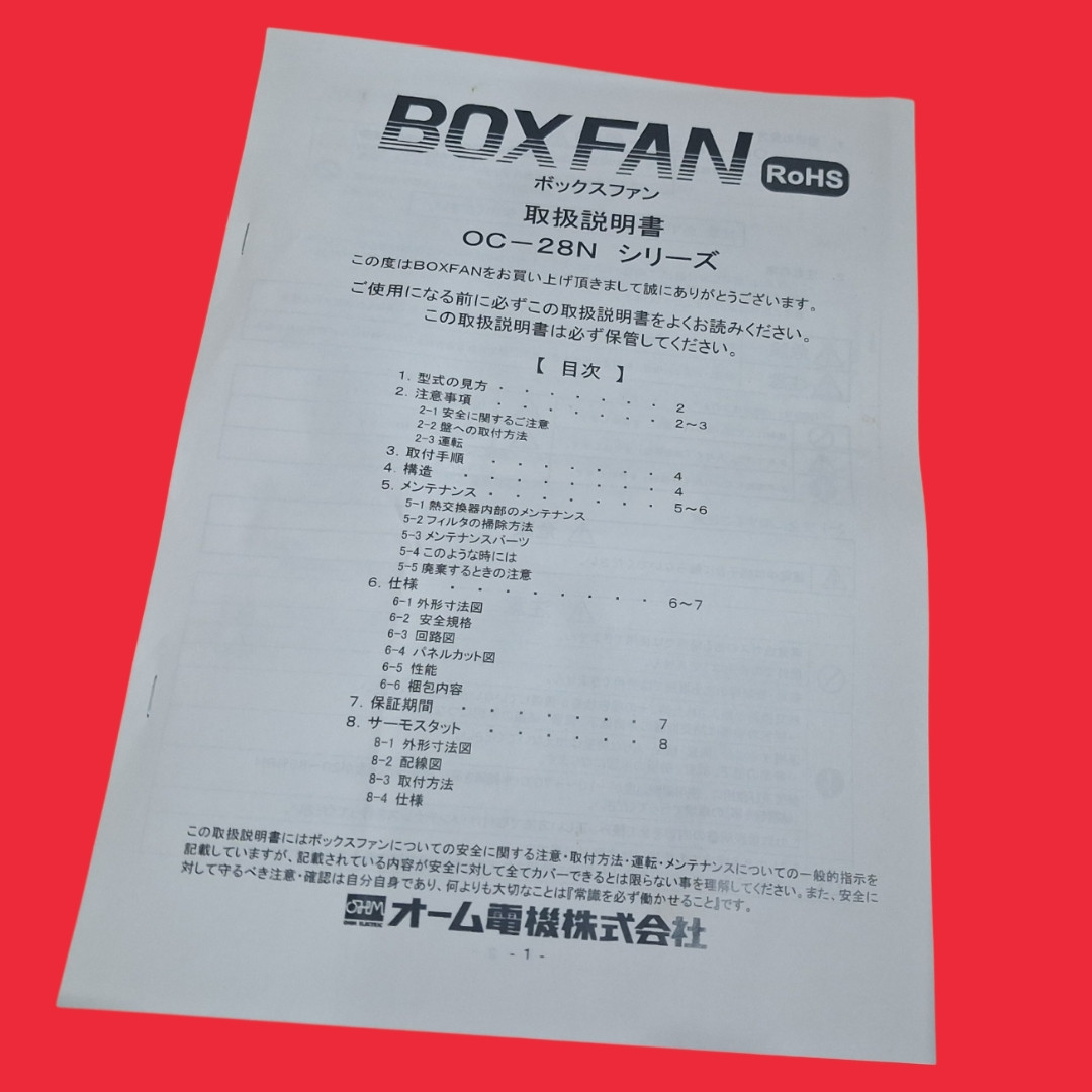 OHM ELECTRIC CO., LTD. OC-28SN-A100 BOXFAN Air to Air Heat Exchanger