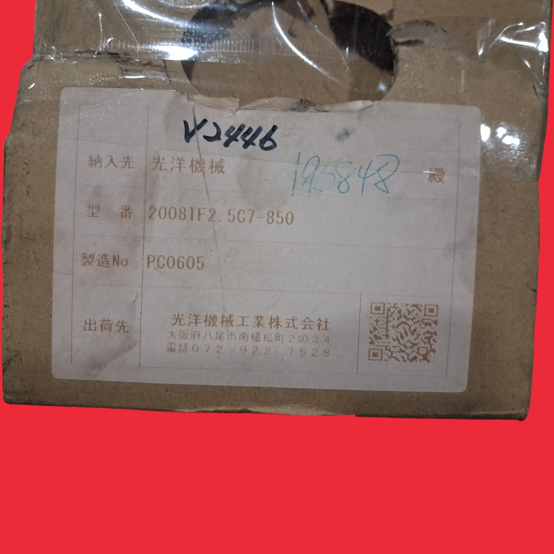 Koyo 2008TF2.5C7-850 Ball Screw Assembly