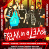 Reserved Table for 4 - The Family Values Tribute Night @ The WC Social Club - 2026-05-30